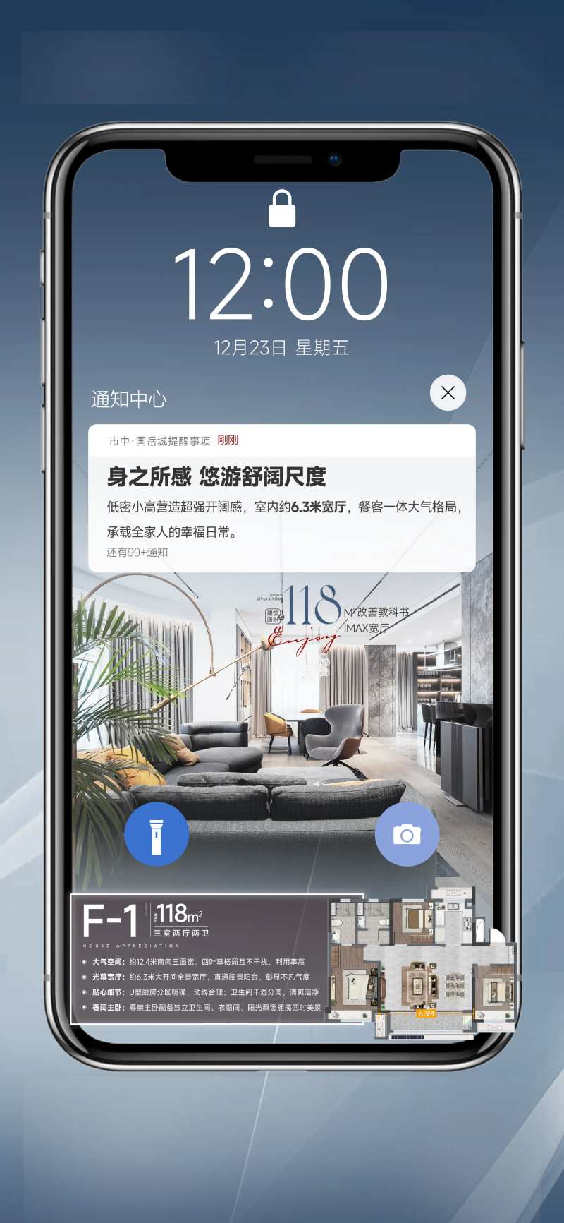 手机通知单图-采灵感-cailinggan.com