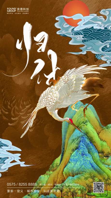中国风仙鹤祥云山川海报-采灵感-https://www.cailinggan.com/
