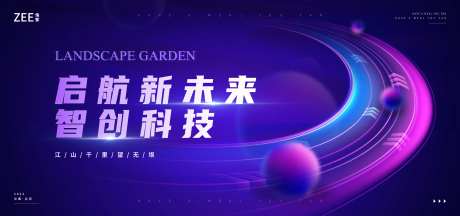 起航会议科技视觉-采灵感-https://www.cailinggan.com/