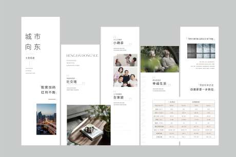 案场展板-采灵感-https://www.cailinggan.com/