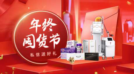 医美轮播图banner-采灵感-https://www.cailinggan.com/