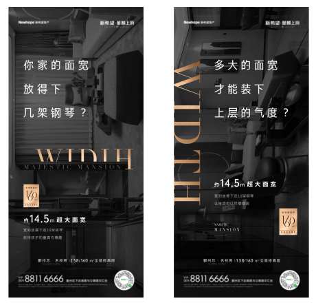 地产面宽价值点系列海报-采灵感-https://www.cailinggan.com/