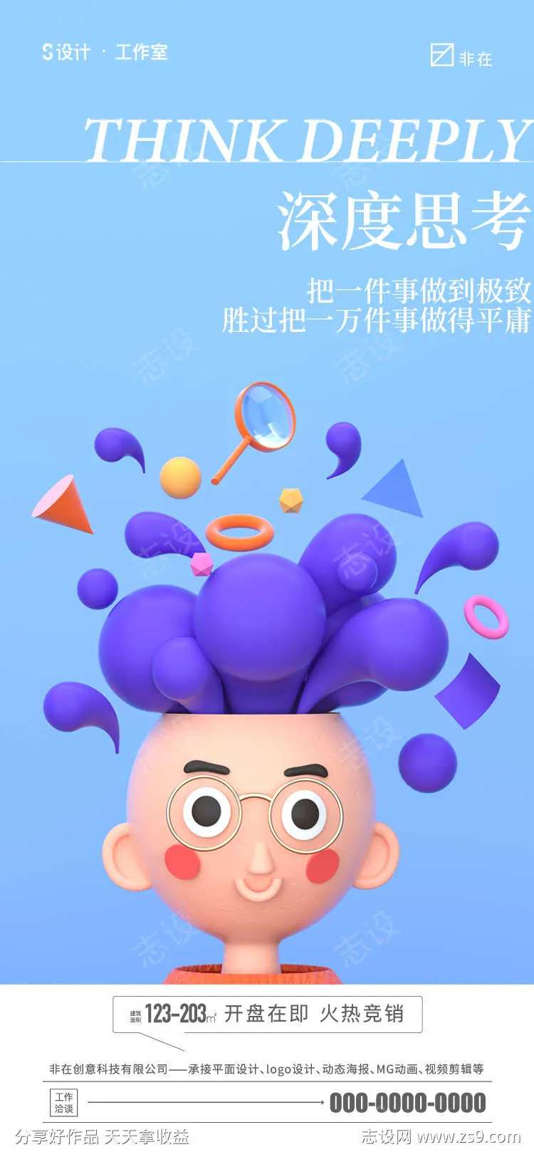 思考-采灵感-cailinggan.com