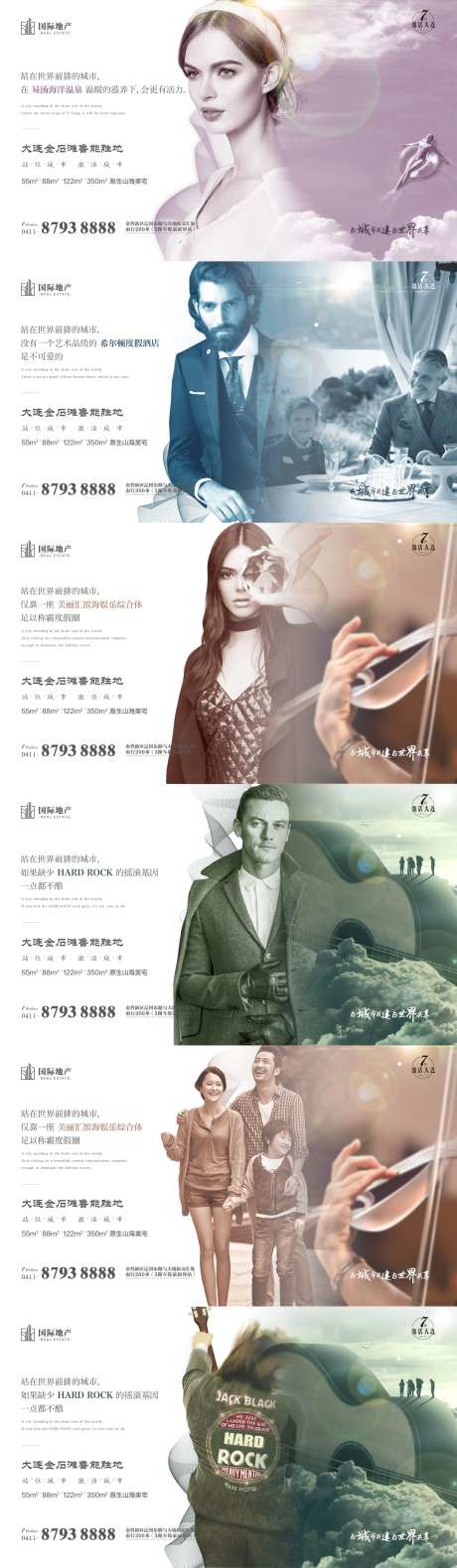 高端山海商业地产生活配套广告海报-采灵感-https://www.cailinggan.com/
