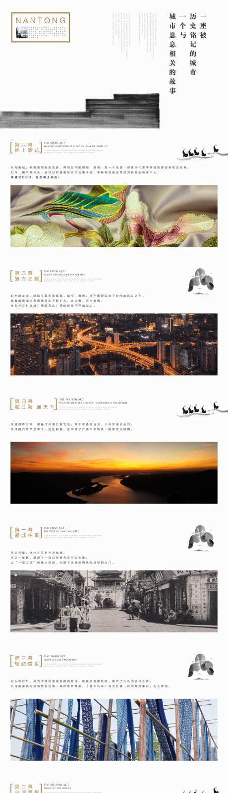 古城历史文化价值提案-采灵感-https://www.cailinggan.com/
