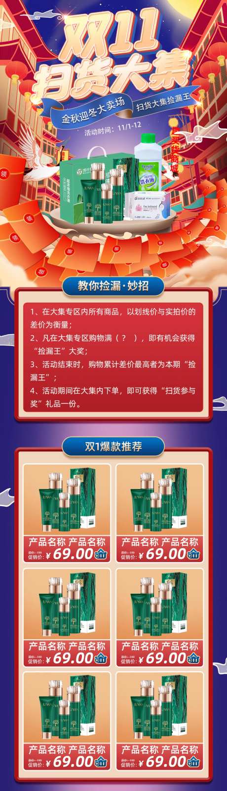 双十一扫货大集商城页-采灵感-https://www.cailinggan.com/