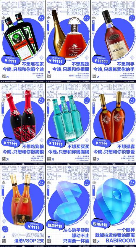 啤酒宣传促销海报-采灵感-https://www.cailinggan.com/