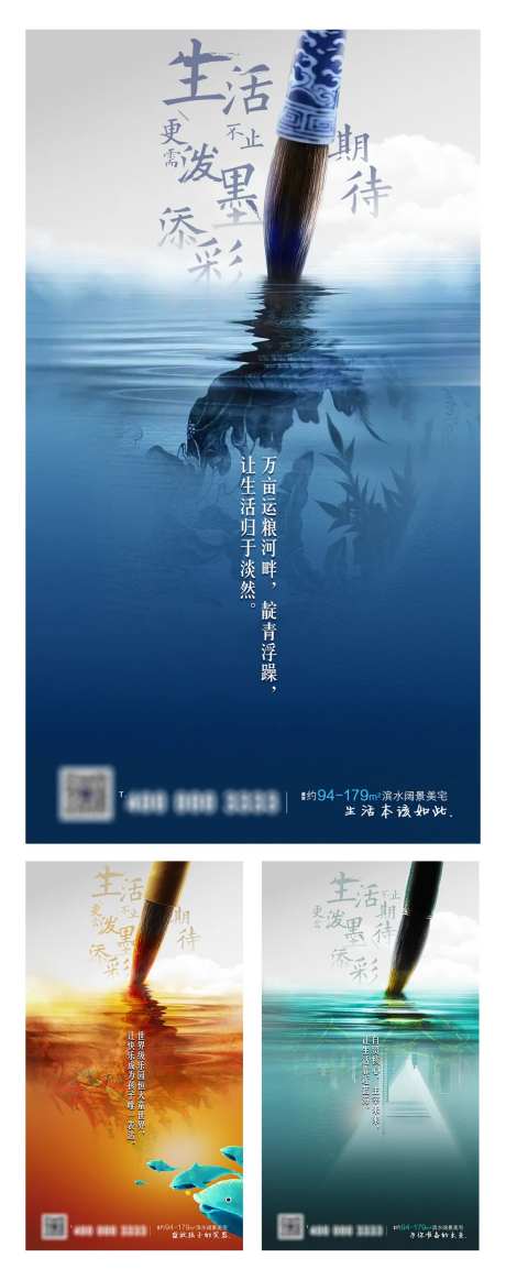 房地产水墨毛笔价值点海报-采灵感-https://www.cailinggan.com/