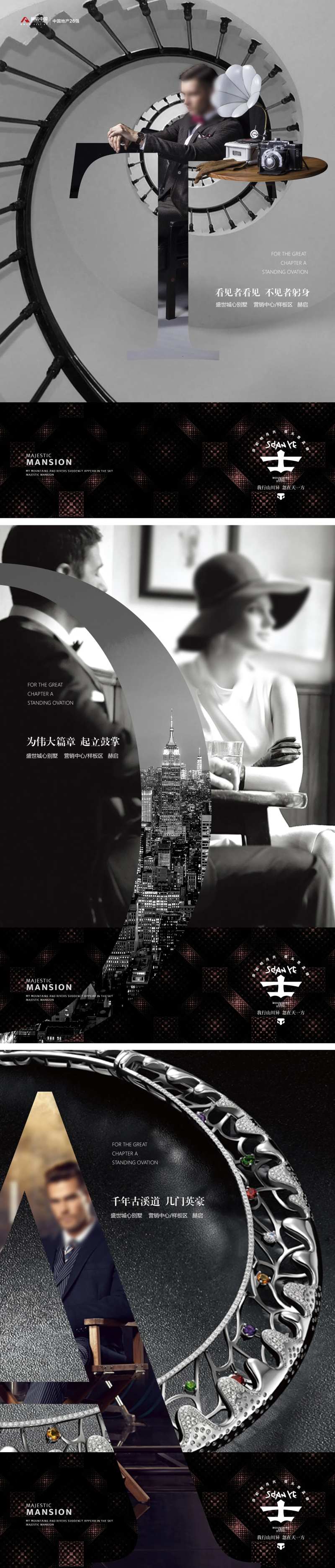 现代层峰价值系列-采灵感-cailinggan.com