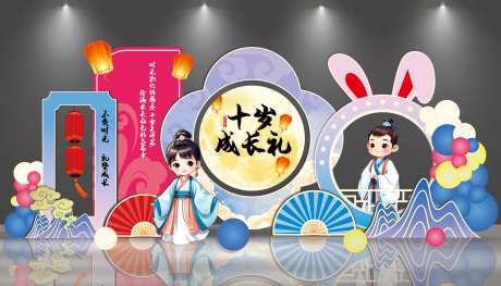 十岁成长礼美陈-采灵感-https://www.cailinggan.com/
