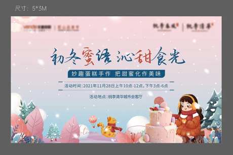 甜品蛋糕DIY桁架主画面-采灵感-https://www.cailinggan.com/