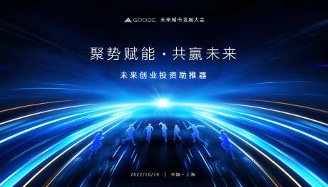 合作共赢未来活动背景板-采灵感-https://www.cailinggan.com/