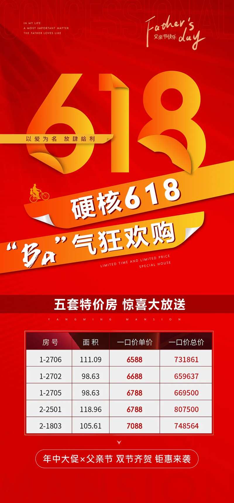 618特价狂欢购-采灵感-cailinggan.com