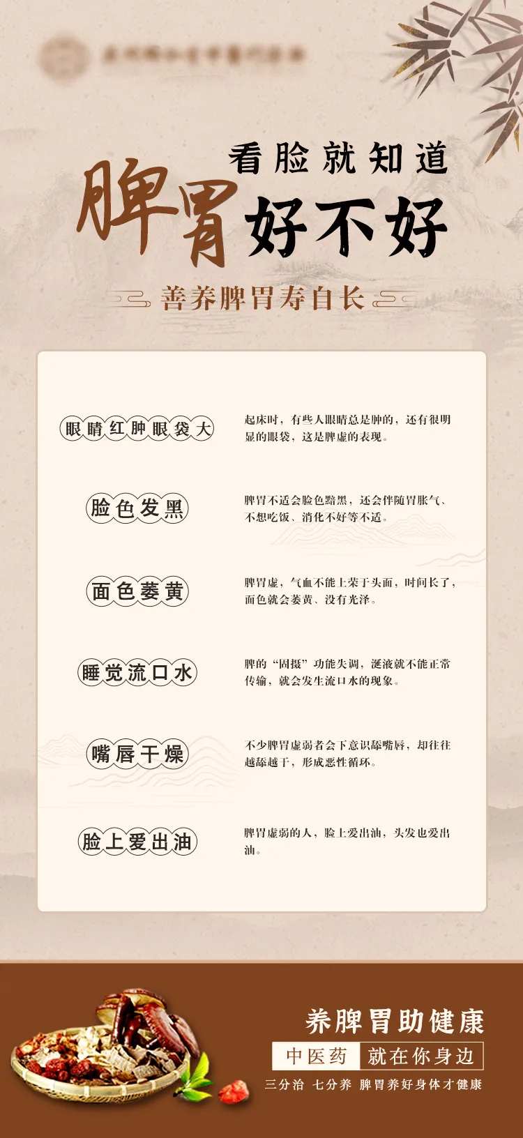 中医中药科普海报-采灵感-cailinggan.com