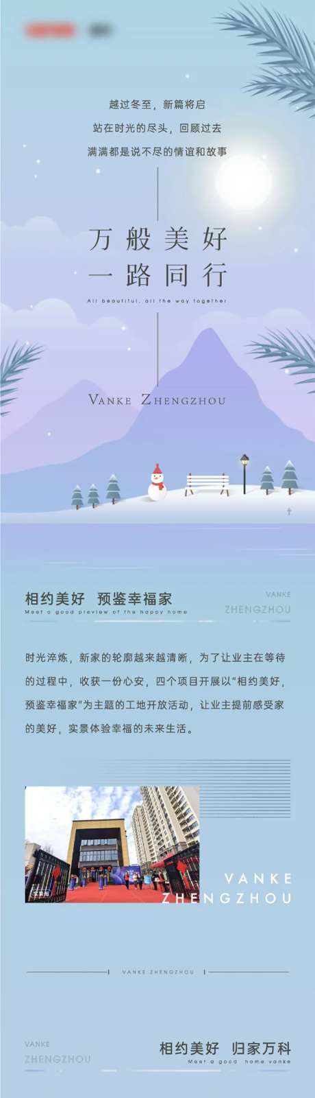 工程进度-采灵感-cailinggan.com