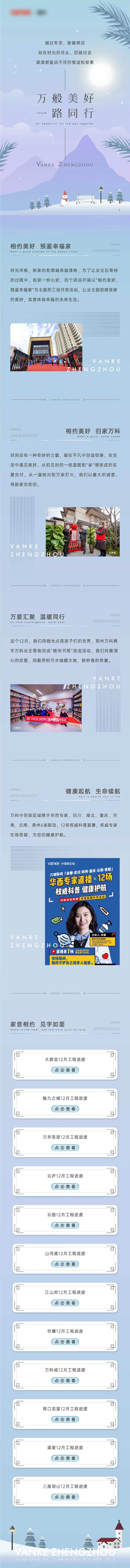 工程进度-采灵感-cailinggan.com