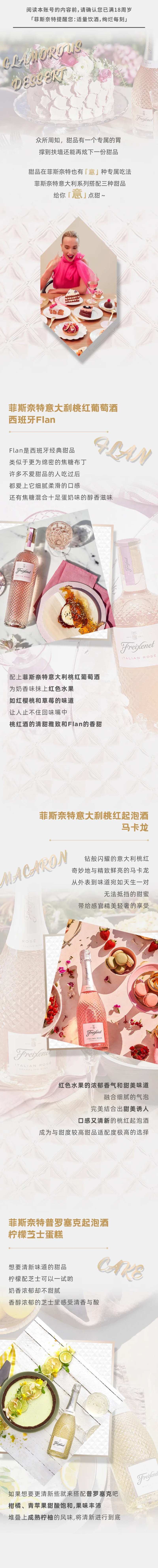 意大利葡萄酒小资女性长图海报-采灵感-cailinggan.com