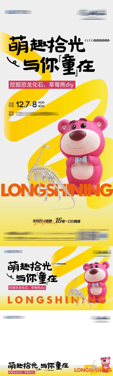 地产卡通石膏娃娃恐龙挖掘暖场活动系列-采灵感-https://www.cailinggan.com/