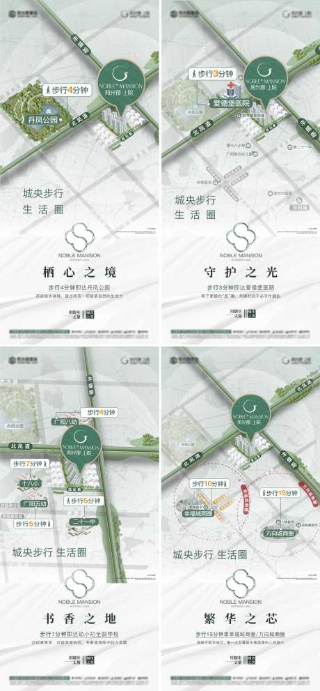 地产配套步行生活圈系列海报-采灵感-https://www.cailinggan.com/