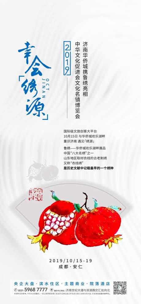 绣花文创海报-采灵感-https://www.cailinggan.com/