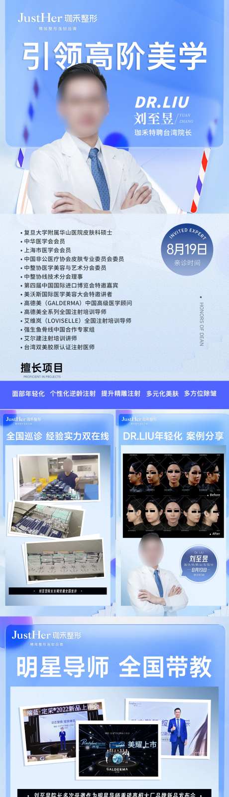 明星导师医生专家介绍微整案例对比-采灵感-https://www.cailinggan.com/