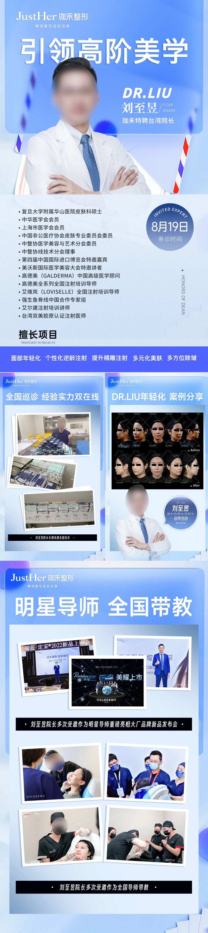 明星导师医生专家介绍微整案例对比-采灵感-cailinggan.com