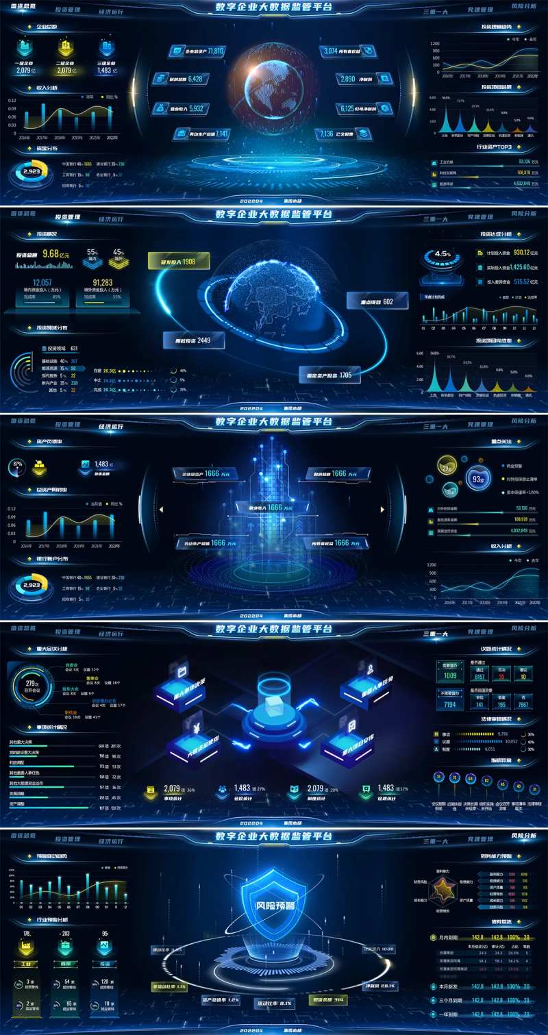 数字企业数据可视化平台-采灵感-cailinggan.com