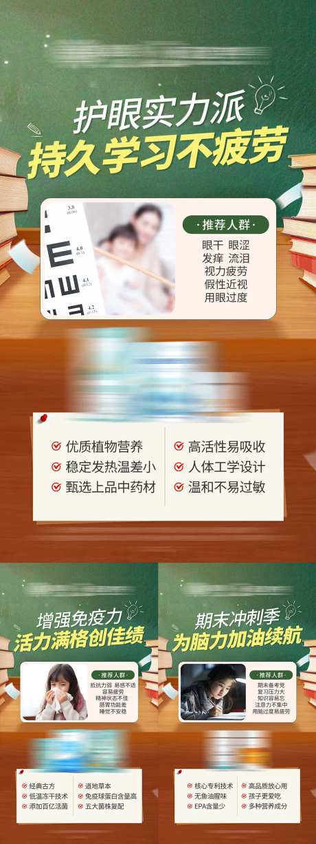 保健产品海报-采灵感-https://www.cailinggan.com/