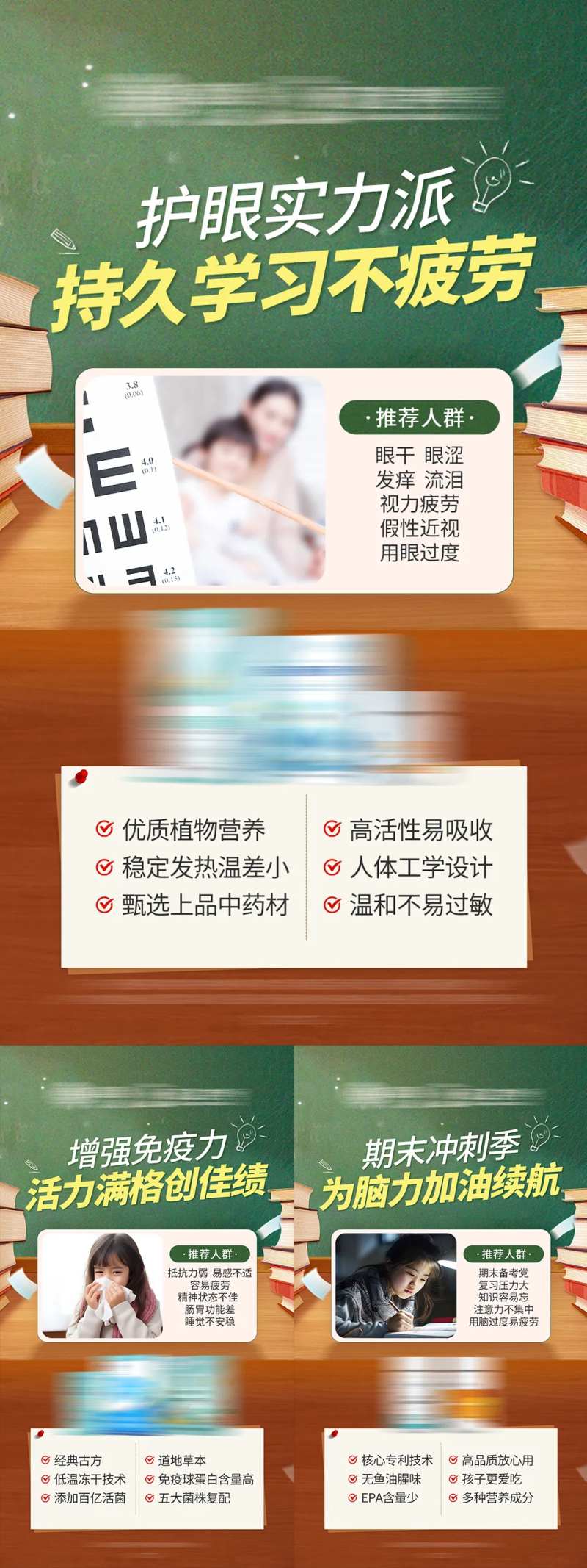 保健产品海报-采灵感-cailinggan.com