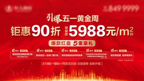 引爆黄金周-采灵感-https://www.cailinggan.com/