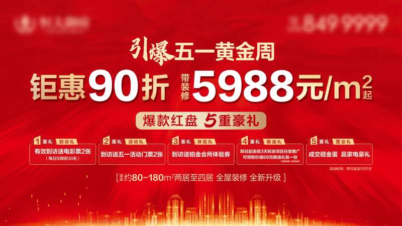 引爆黄金周-采灵感-cailinggan.com