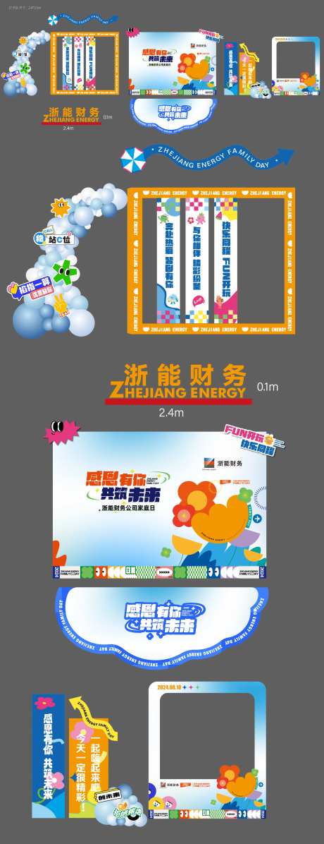 家庭日展示物料-采灵感-https://www.cailinggan.com/