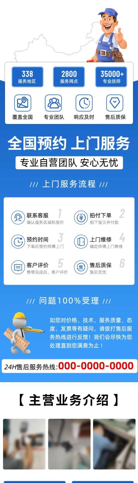 电器维修详情页-采灵感-https://www.cailinggan.com/