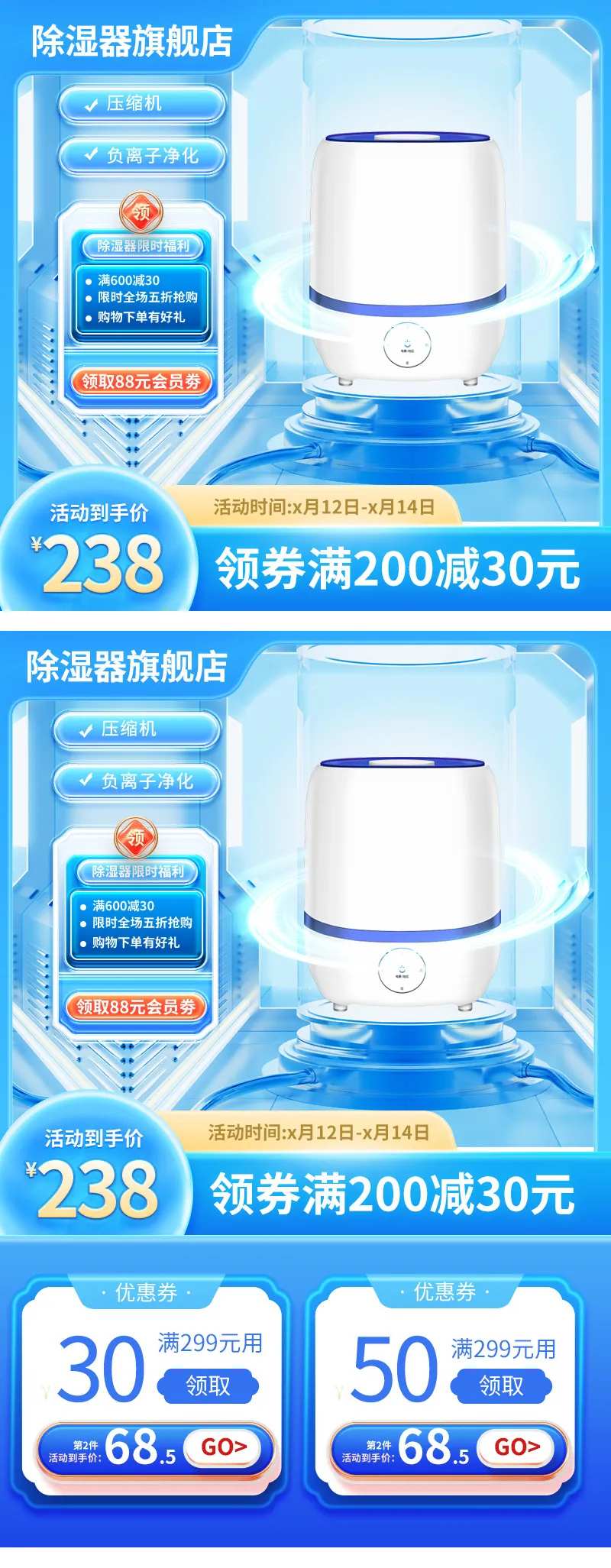 除湿器电器主图-采灵感-cailinggan.com