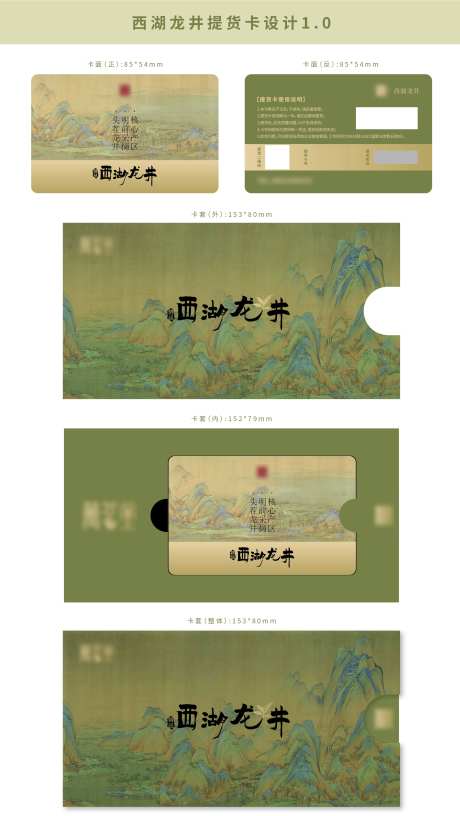 龙井茶叶VIP卡-采灵感-https://www.cailinggan.com/