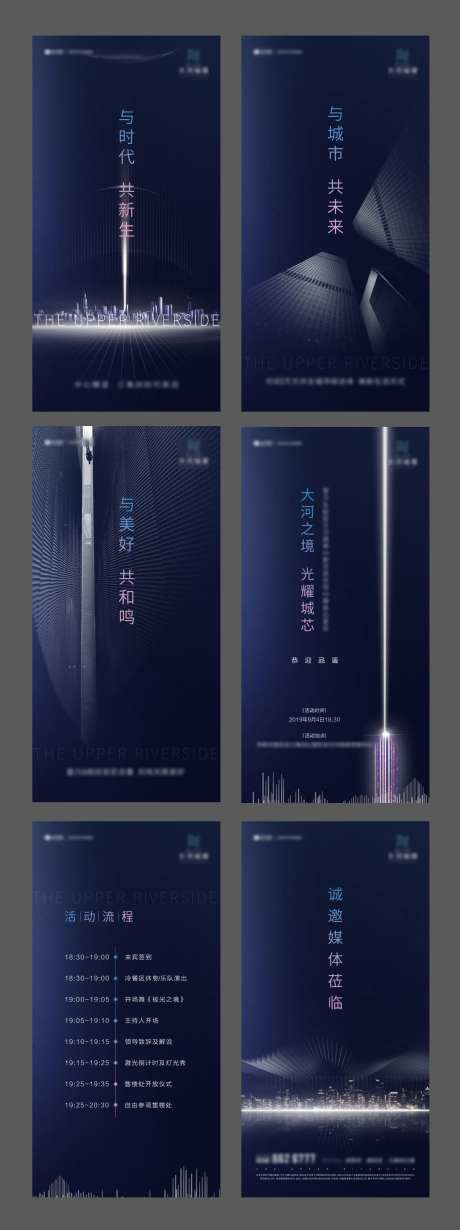 地产融创风蓝色高端系列H5-采灵感-cailinggan.com