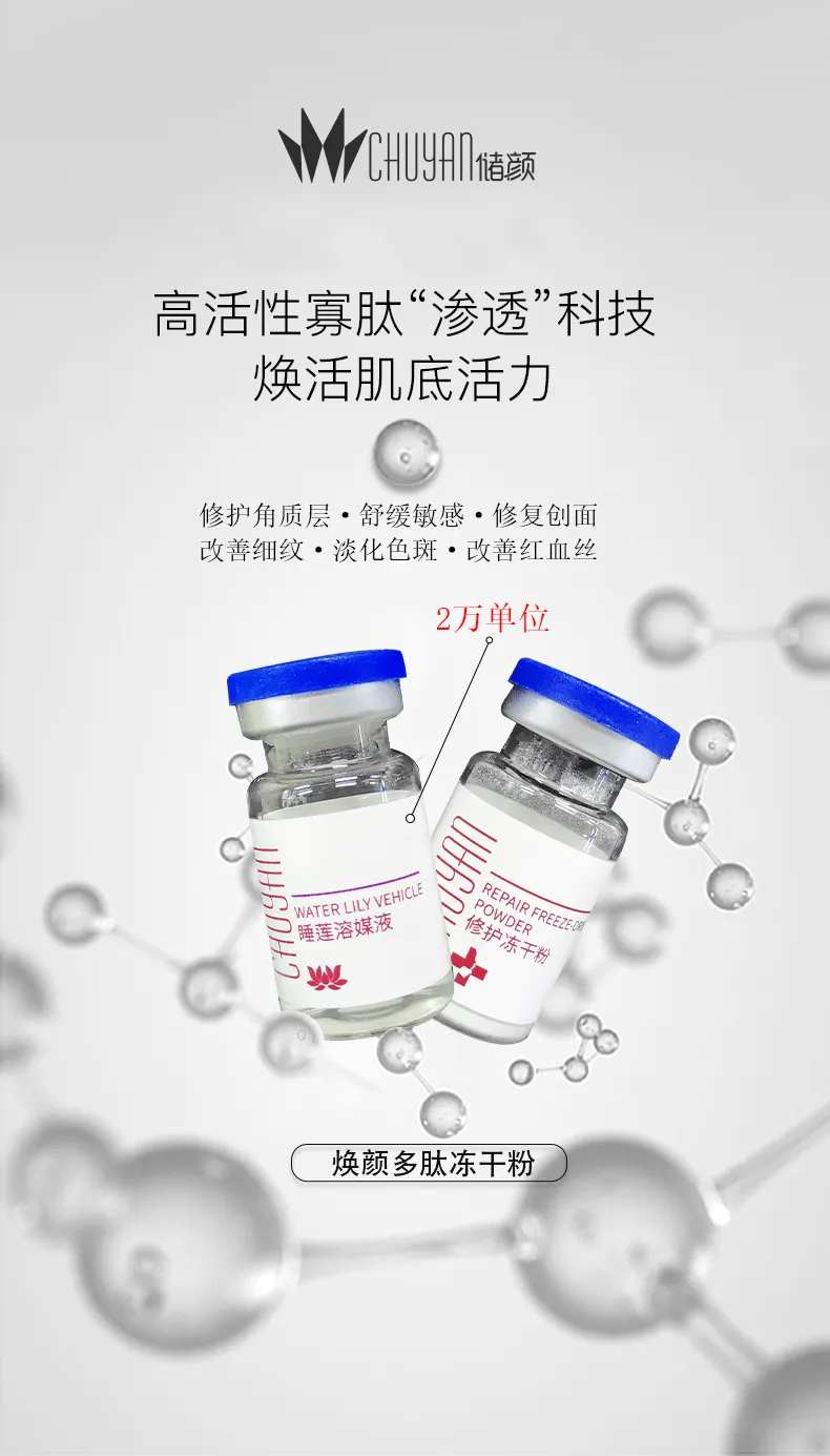 冻干粉海报-采灵感-cailinggan.com