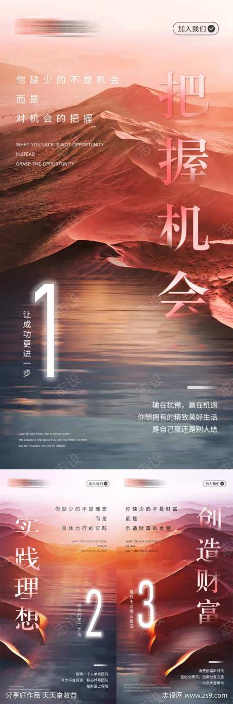 微商招商新品上线造势预热海报-采灵感-https://www.cailinggan.com/