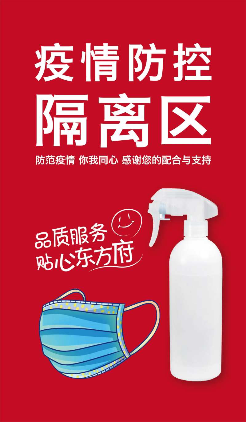 防疫口罩消杀海报-采灵感-cailinggan.com