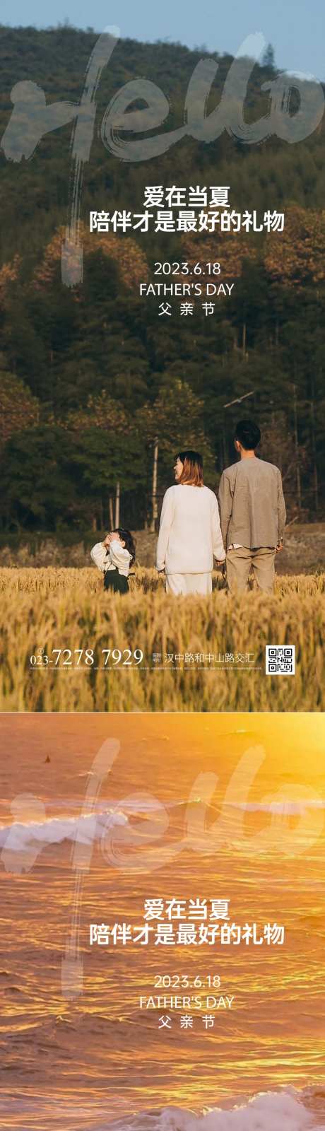 父亲节快乐系列海报-采灵感-cailinggan.com