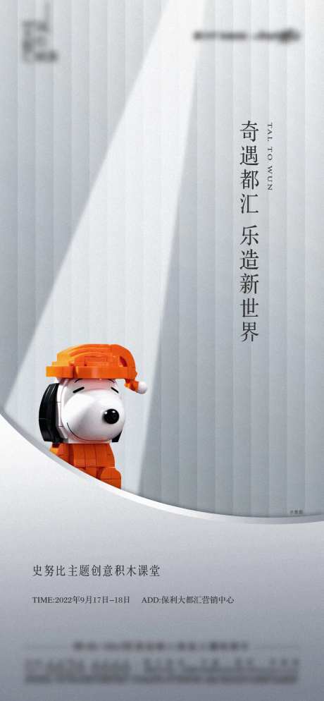 乐高拼接海报-采灵感-https://www.cailinggan.com/