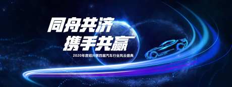 同舟共济携手共赢-采灵感-https://www.cailinggan.com/