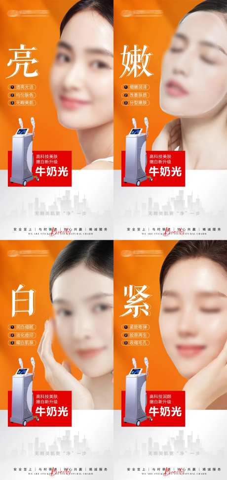 医美皮肤抗衰牛奶光嫩肤美白仪器科普-采灵感-https://www.cailinggan.com/