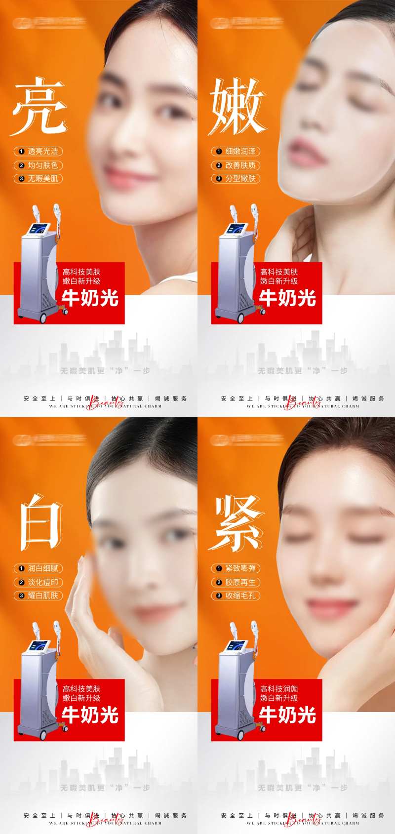 医美皮肤抗衰牛奶光嫩肤美白仪器科普-采灵感-cailinggan.com