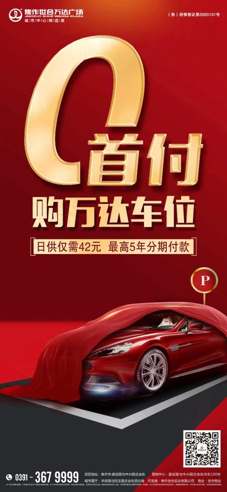0元购车位-采灵感-https://www.cailinggan.com/