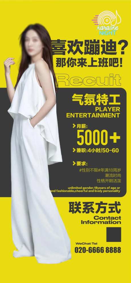 蹦迪夜店俱乐部夜总会美女员工招聘-采灵感-https://www.cailinggan.com/