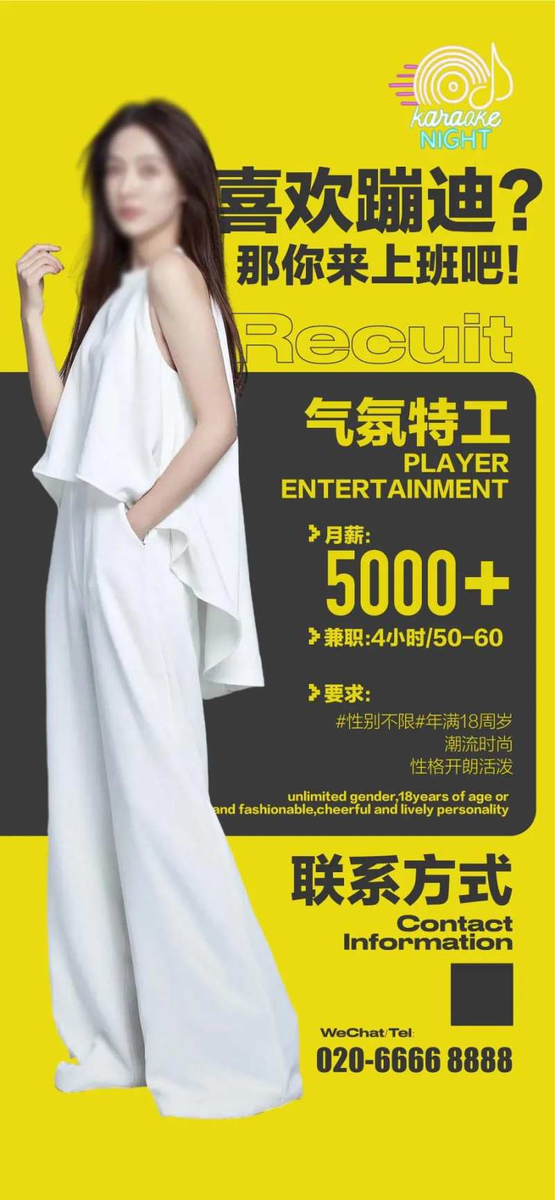 蹦迪夜店俱乐部夜总会美女员工招聘-采灵感-cailinggan.com