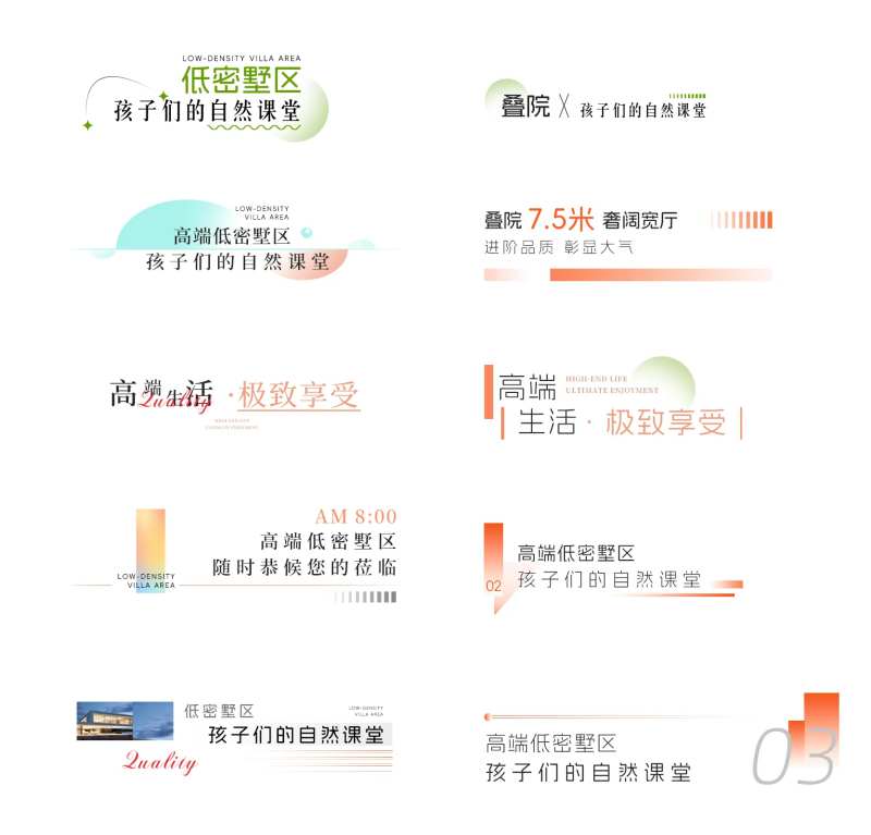 标题设计-采灵感-cailinggan.com