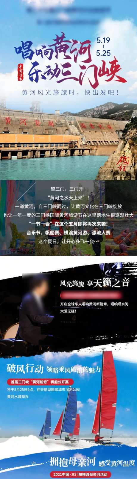 三门峡旅游详情页-采灵感-https://www.cailinggan.com/
