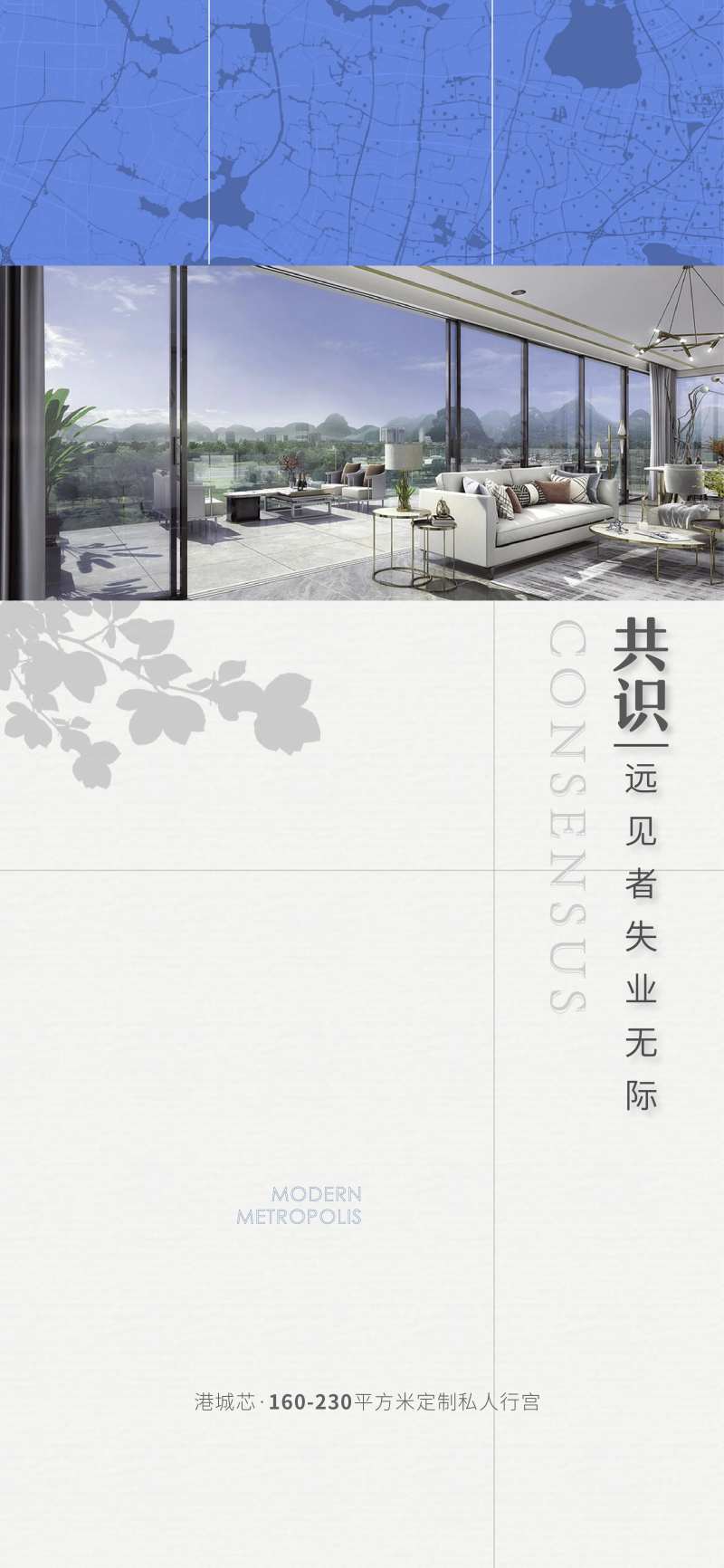 蓝色地产价值刷屏-采灵感-cailinggan.com